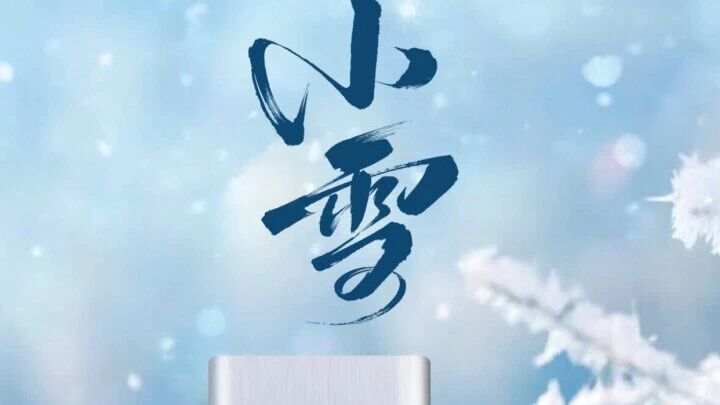 小雪藏暖 | 高登鋁材，框住冬日溫柔❄️
