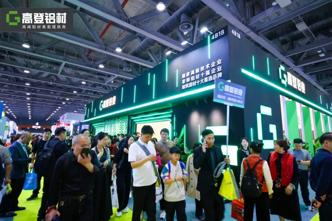 穿越周期，圓滿收官 | 高登鋁業在第31屆jie門men窗chuang幕mu牆qiang新xin產chan品pin博bo覽lan會hui上shang圓yuan滿man收shou官guan，再zai綻zhan民min營ying經jing濟ji綠lv色se創chuang新xin、高質量發展商業風采！
